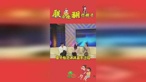 娱乐吃瓜官网